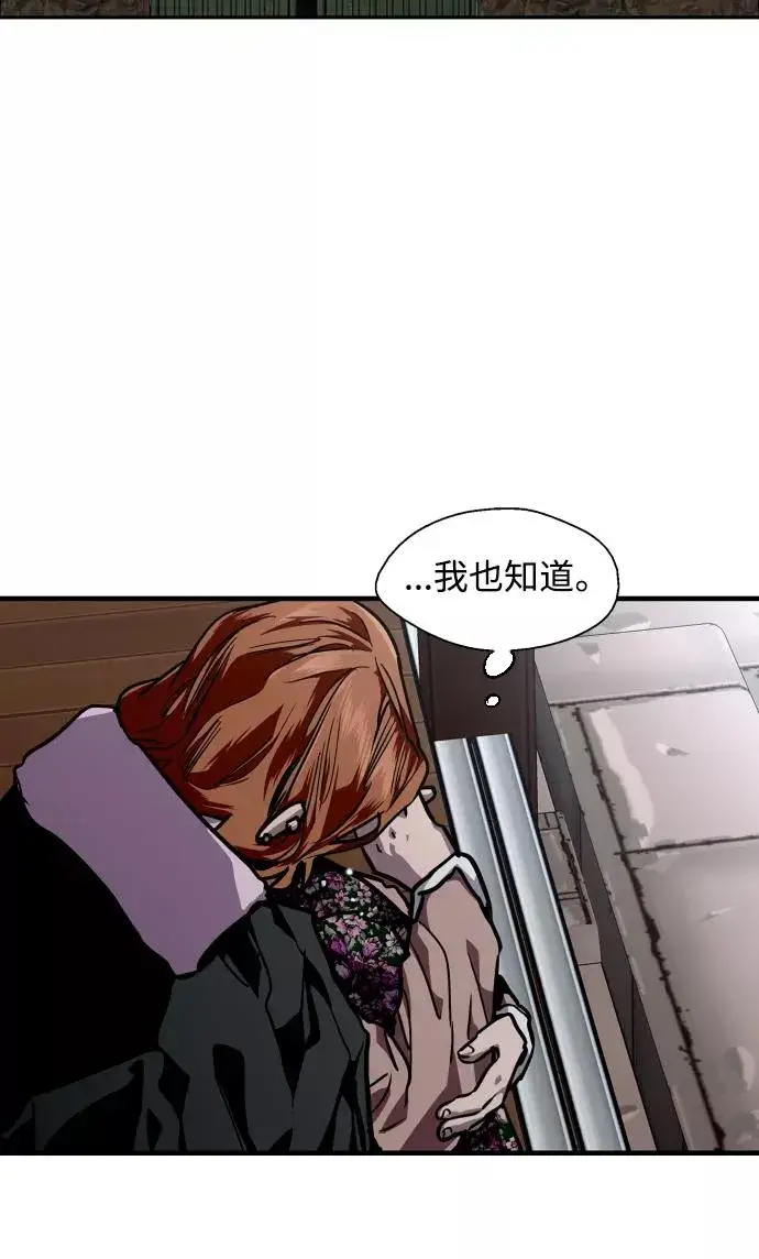 漫画《爱上姐姐的理由》[第88话] 扑通扑通爱情村（3）第62张图