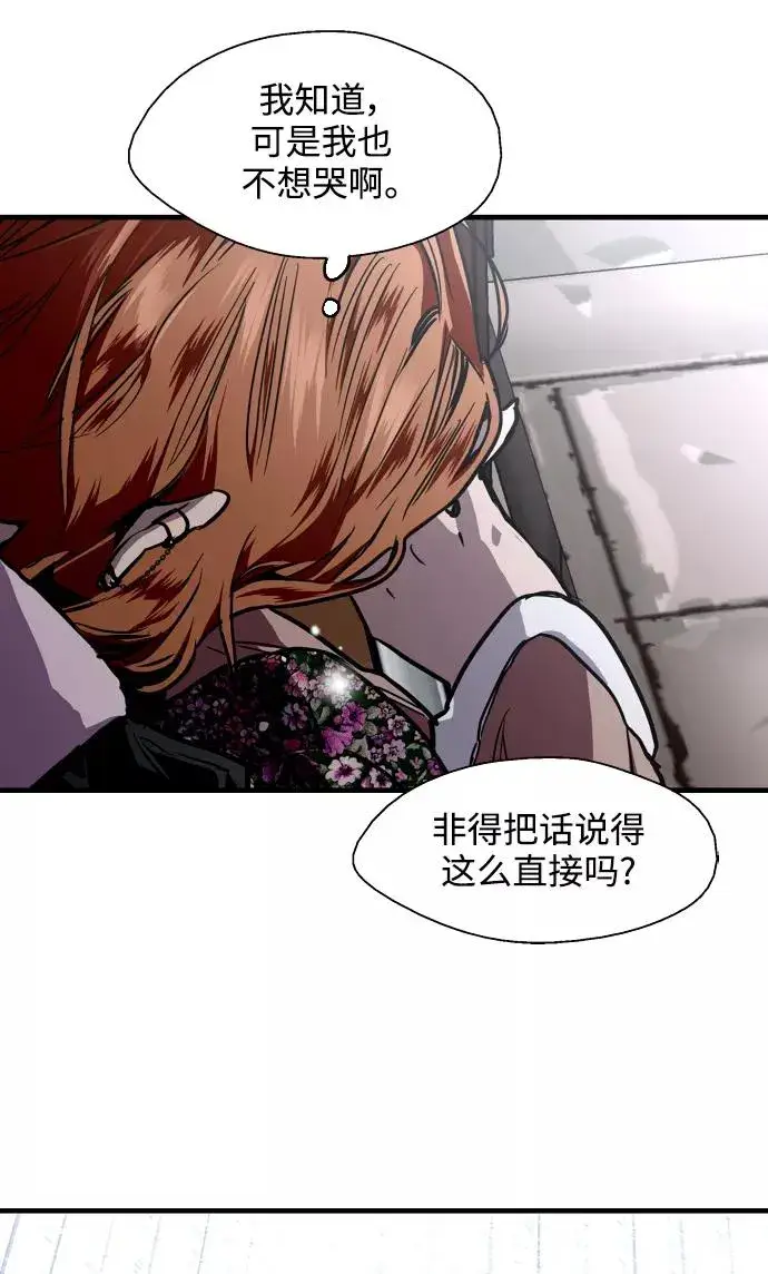 漫画《爱上姐姐的理由》[第88话] 扑通扑通爱情村（3）第63张图
