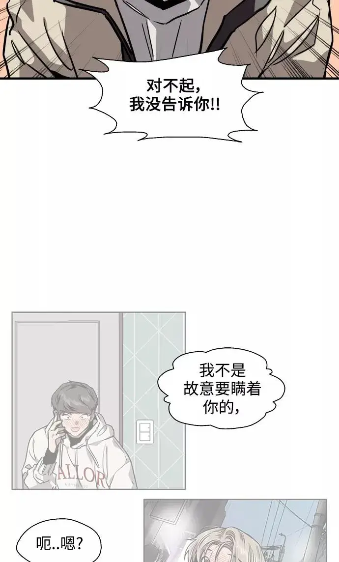 漫画《爱上姐姐的理由》[第88话] 扑通扑通爱情村（3）第69张图