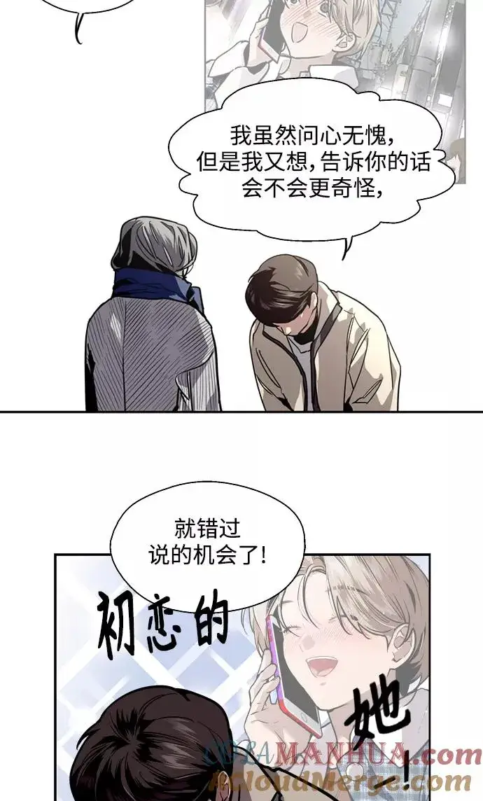 漫画《爱上姐姐的理由》[第88话] 扑通扑通爱情村（3）第70张图