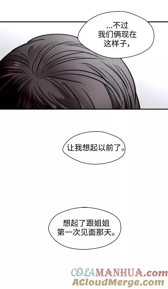 漫画《爱上姐姐的理由》[第88话] 扑通扑通爱情村（3）第73张图