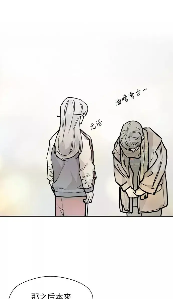 漫画《爱上姐姐的理由》[第88话] 扑通扑通爱情村（3）第74张图