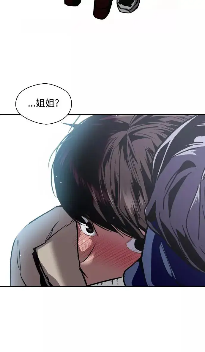 漫画《爱上姐姐的理由》[第88话] 扑通扑通爱情村（3）第78张图