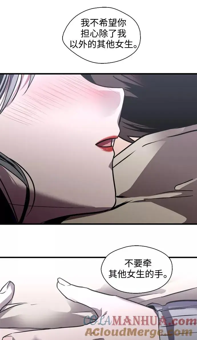 漫画《爱上姐姐的理由》[第88话] 扑通扑通爱情村（3）第79张图