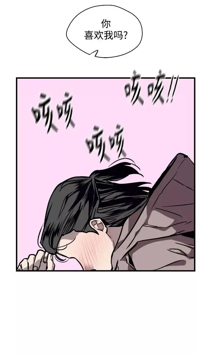 漫画《爱上姐姐的理由》[第88话] 扑通扑通爱情村（3）第8张图