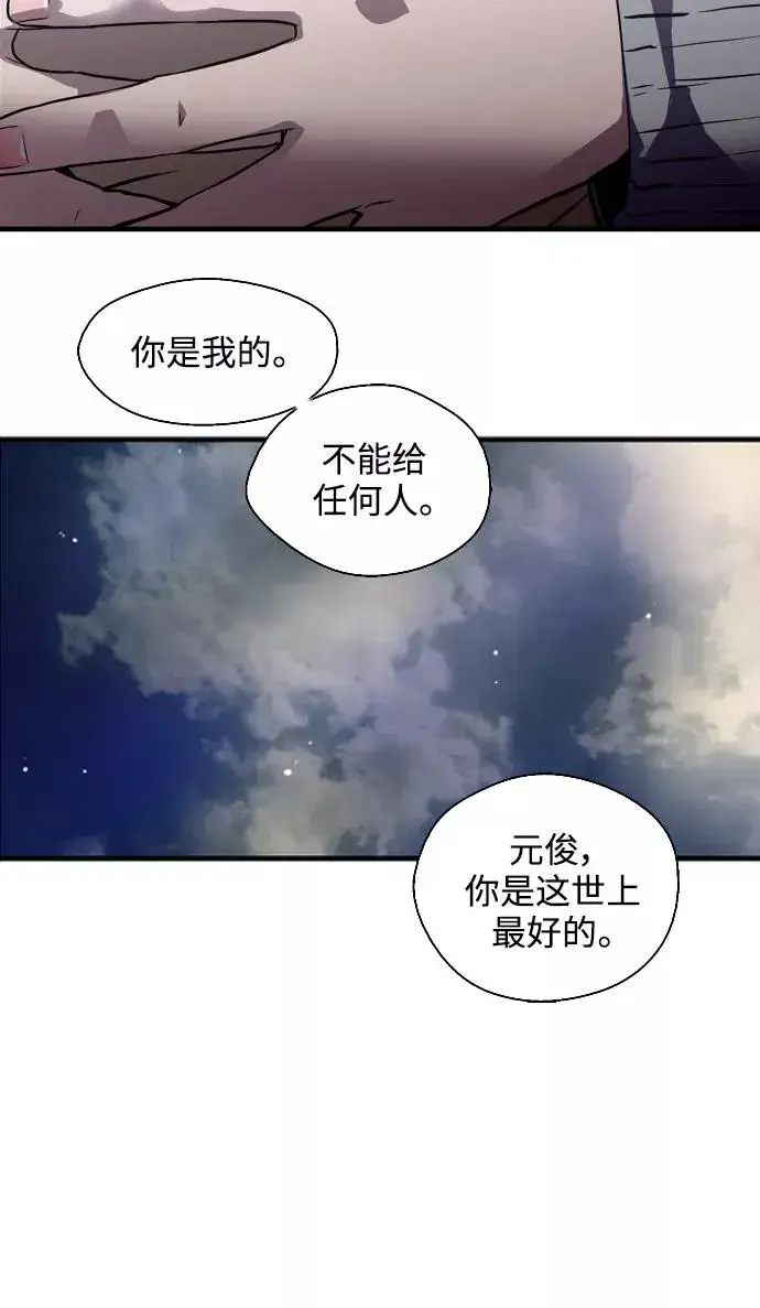 漫画《爱上姐姐的理由》[第88话] 扑通扑通爱情村（3）第80张图