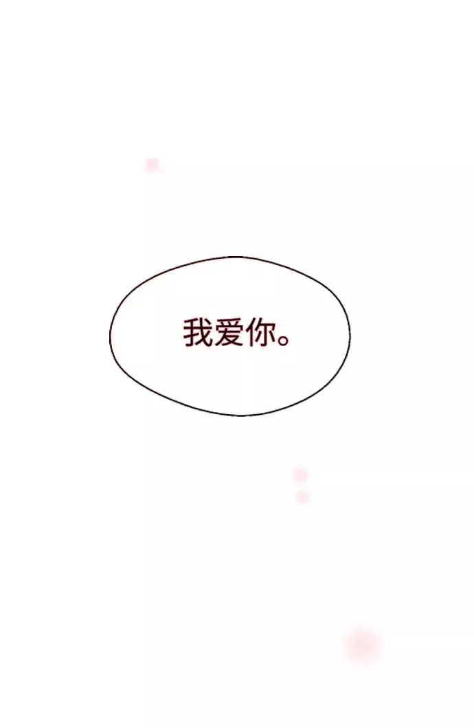 漫画《爱上姐姐的理由》[第88话] 扑通扑通爱情村（3）第81张图
