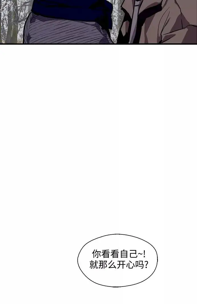 漫画《爱上姐姐的理由》[第88话] 扑通扑通爱情村（3）第84张图