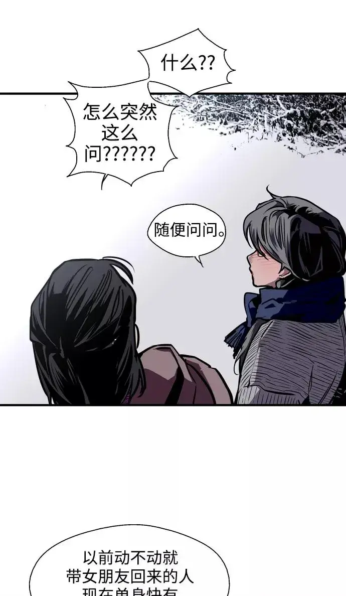 漫画《爱上姐姐的理由》[第88话] 扑通扑通爱情村（3）第9张图