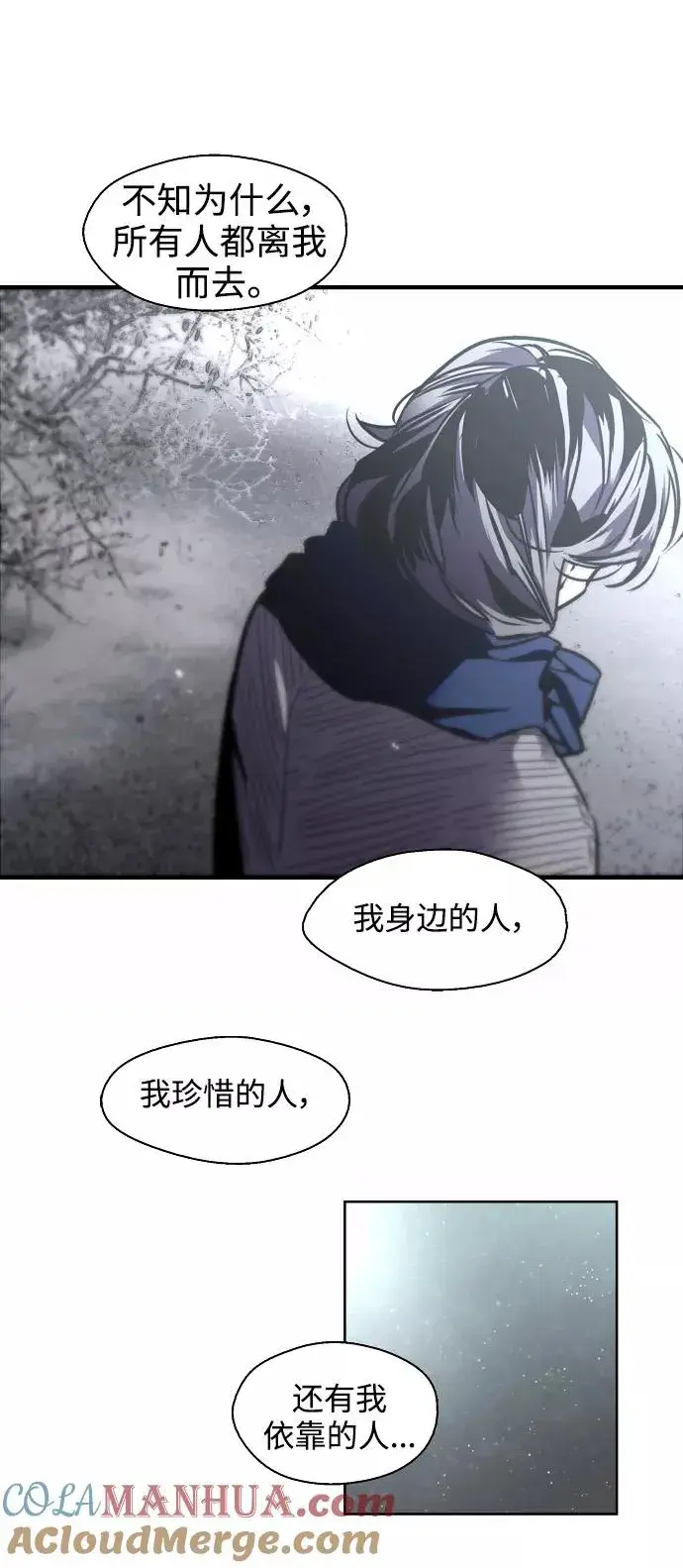 漫画《爱上姐姐的理由》[第89话] 扑通扑通爱情村（4）第10张图