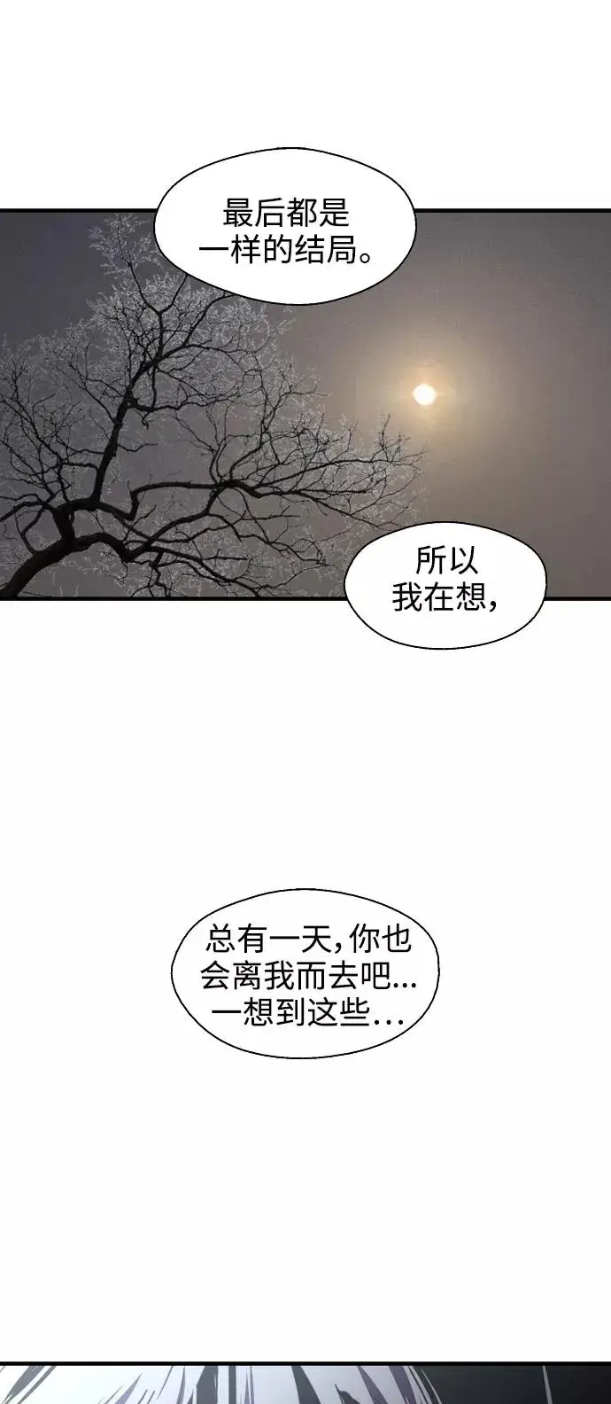 漫画《爱上姐姐的理由》[第89话] 扑通扑通爱情村（4）第11张图