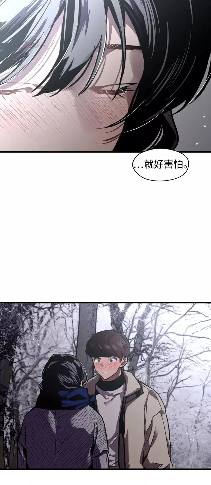 漫画《爱上姐姐的理由》[第89话] 扑通扑通爱情村（4）第12张图