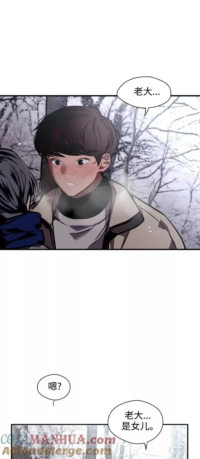 漫画《爱上姐姐的理由》[第89话] 扑通扑通爱情村（4）第13张图