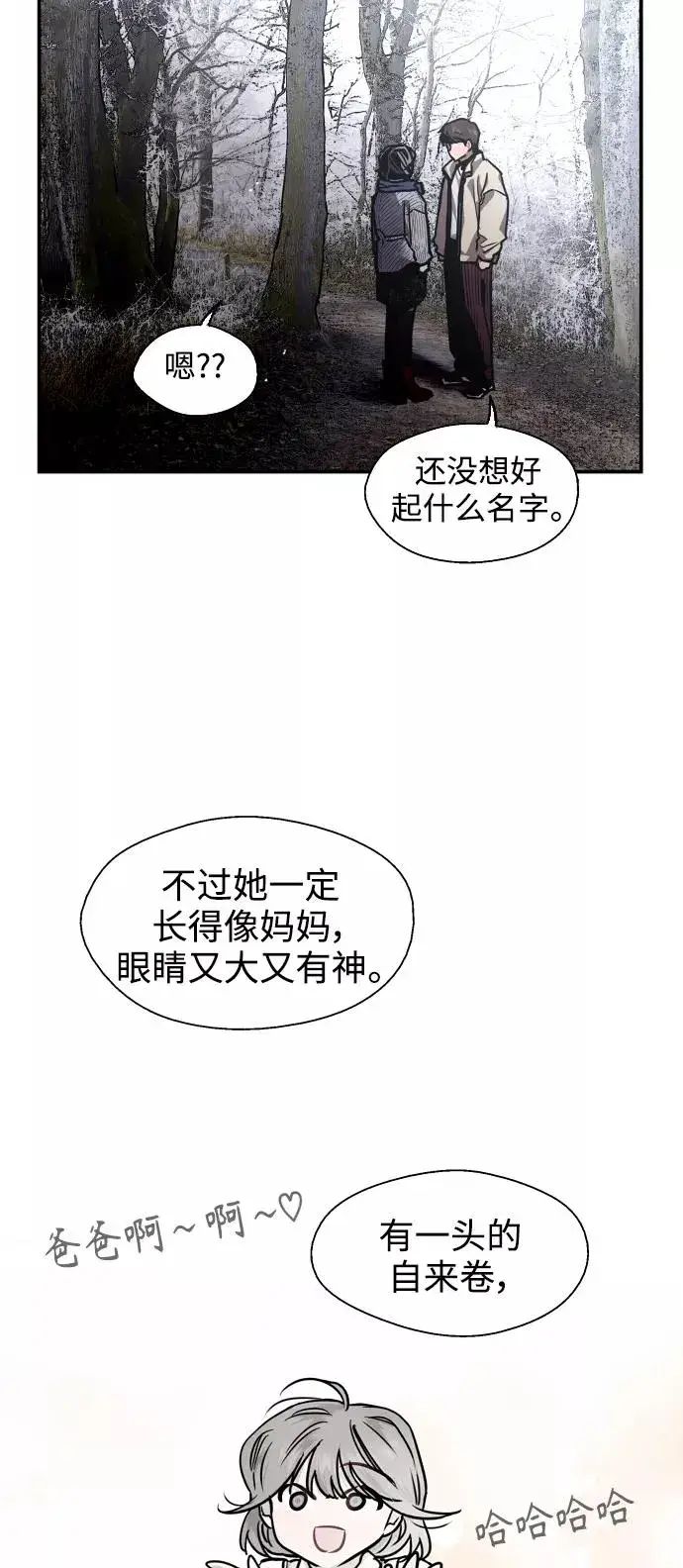 漫画《爱上姐姐的理由》[第89话] 扑通扑通爱情村（4）第14张图