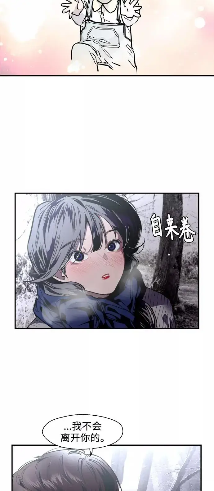 漫画《爱上姐姐的理由》[第89话] 扑通扑通爱情村（4）第15张图