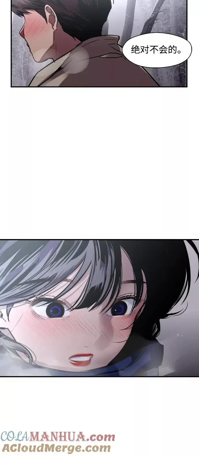 漫画《爱上姐姐的理由》[第89话] 扑通扑通爱情村（4）第16张图