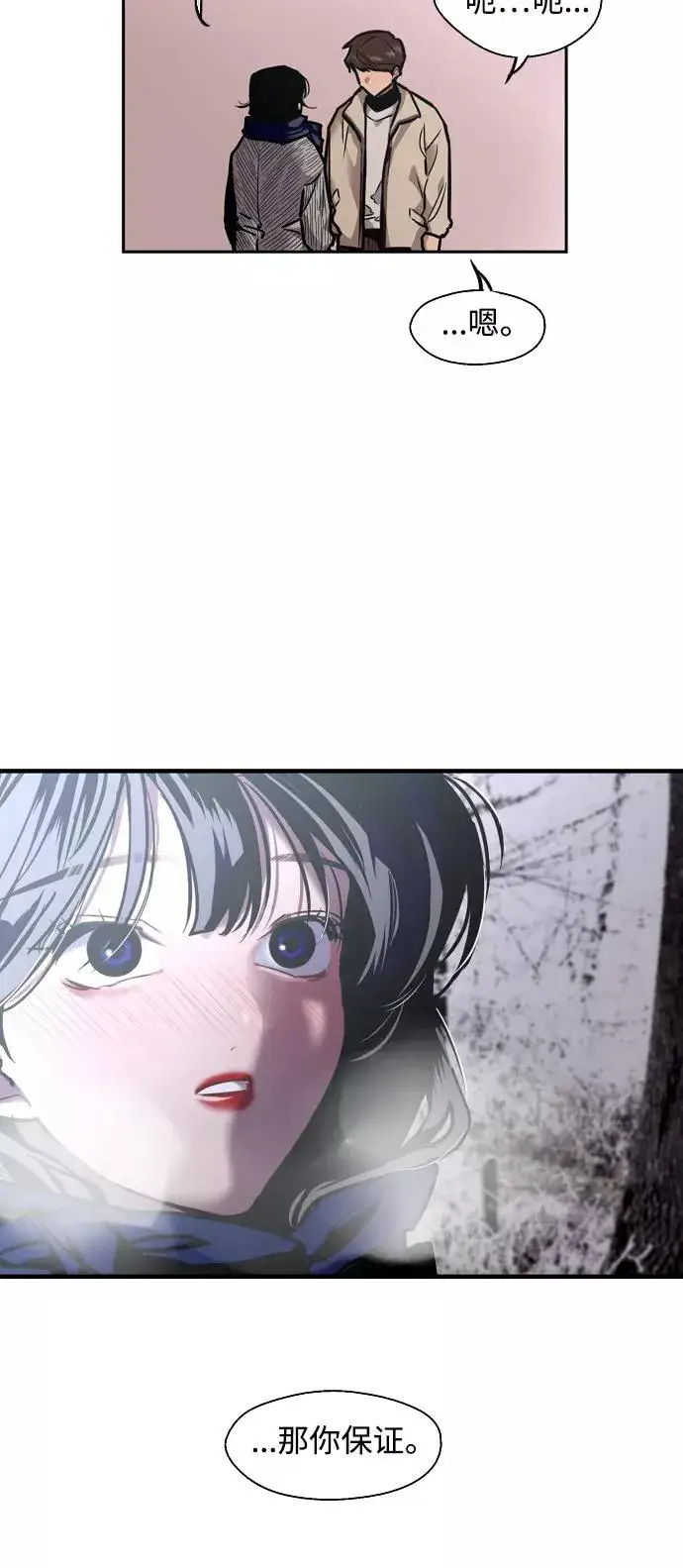 漫画《爱上姐姐的理由》[第89话] 扑通扑通爱情村（4）第18张图