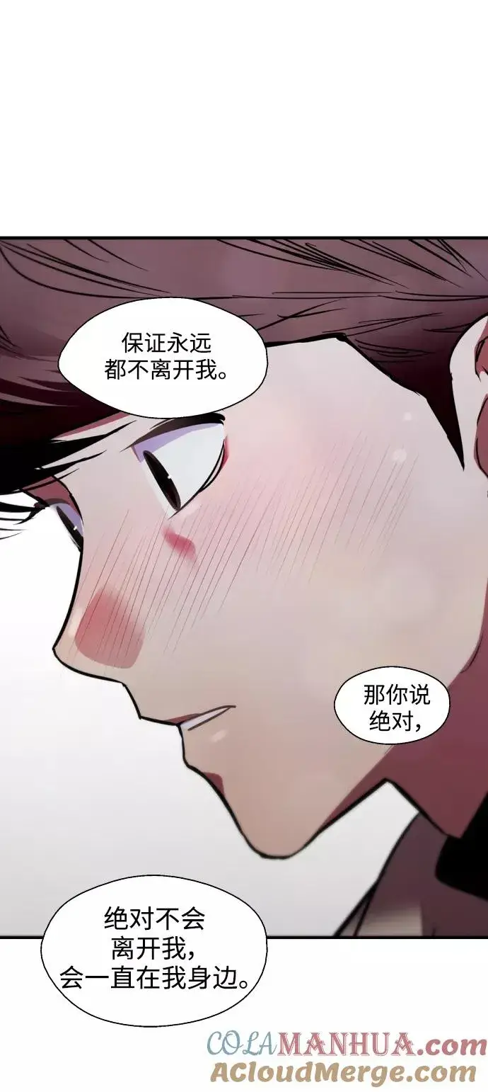 漫画《爱上姐姐的理由》[第89话] 扑通扑通爱情村（4）第19张图