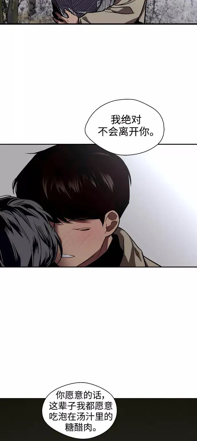 漫画《爱上姐姐的理由》[第89话] 扑通扑通爱情村（4）第23张图