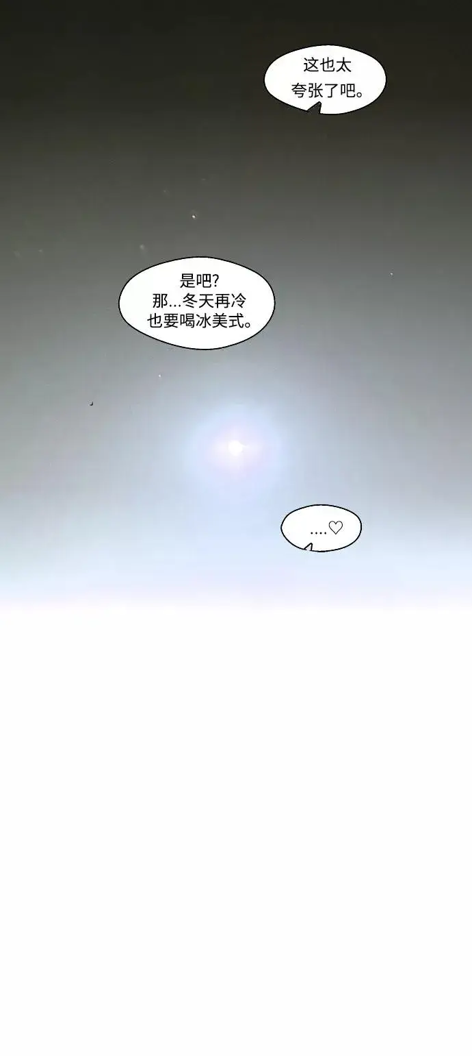 漫画《爱上姐姐的理由》[第89话] 扑通扑通爱情村（4）第24张图