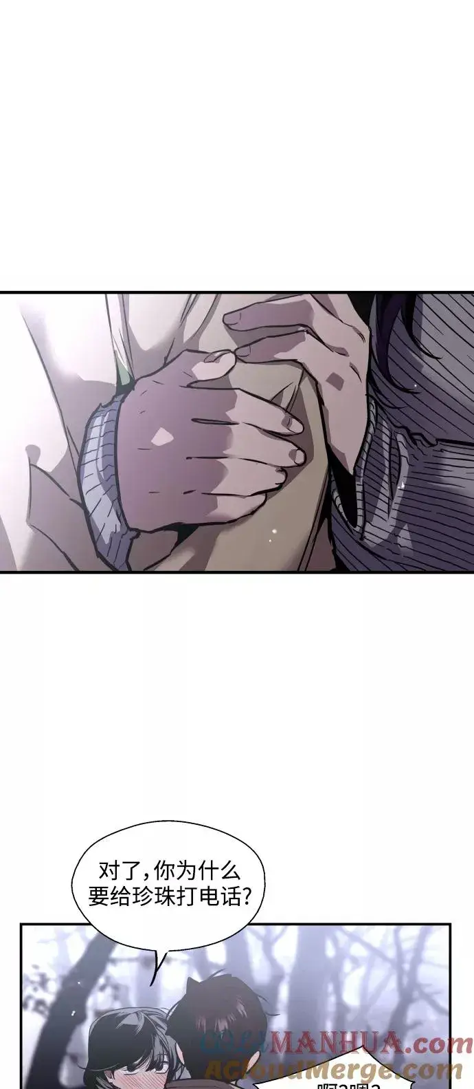 漫画《爱上姐姐的理由》[第89话] 扑通扑通爱情村（4）第25张图