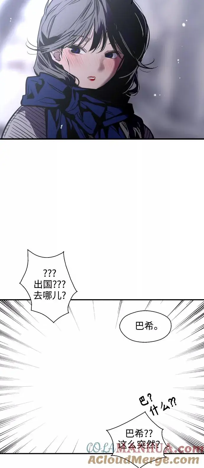 漫画《爱上姐姐的理由》[第89话] 扑通扑通爱情村（4）第28张图