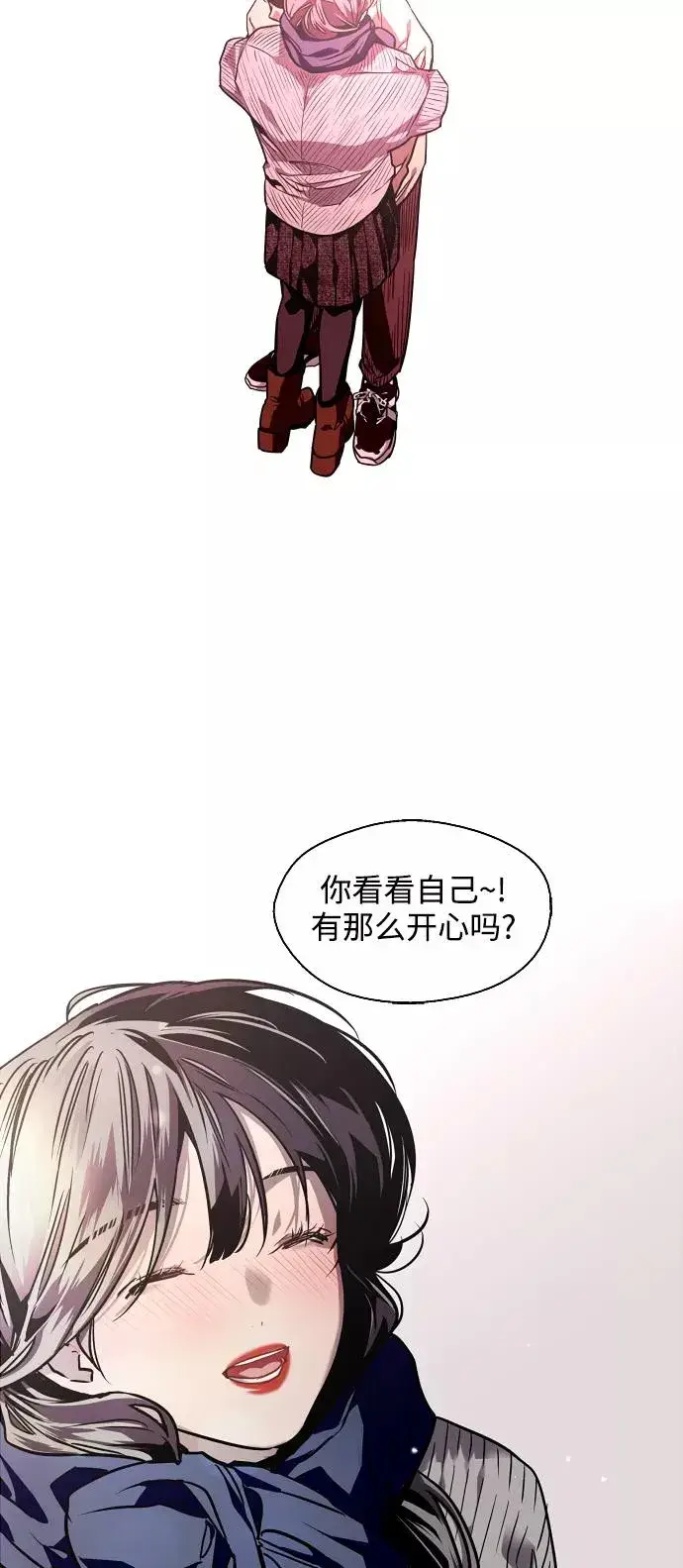 漫画《爱上姐姐的理由》[第89话] 扑通扑通爱情村（4）第3张图