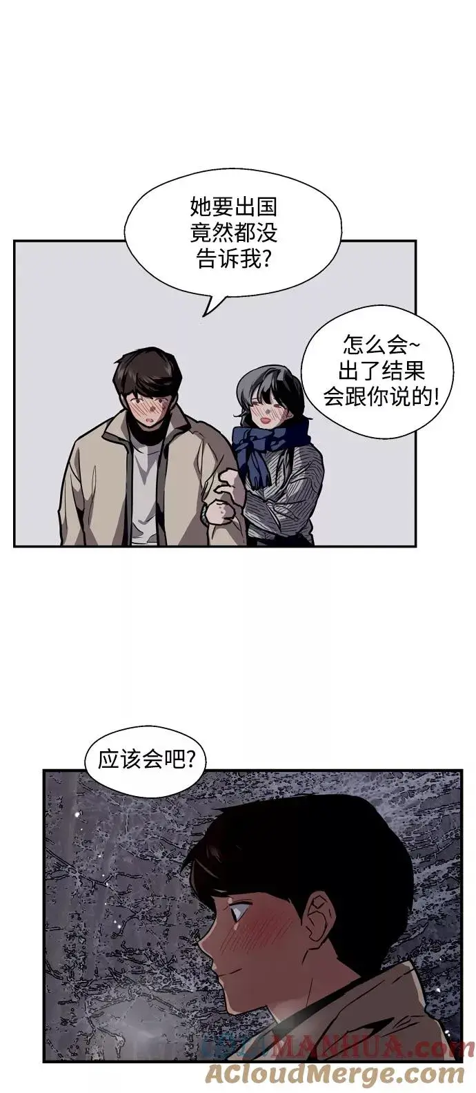 漫画《爱上姐姐的理由》[第89话] 扑通扑通爱情村（4）第31张图