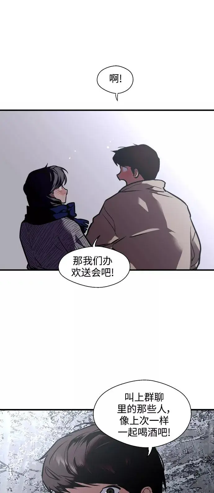 漫画《爱上姐姐的理由》[第89话] 扑通扑通爱情村（4）第32张图