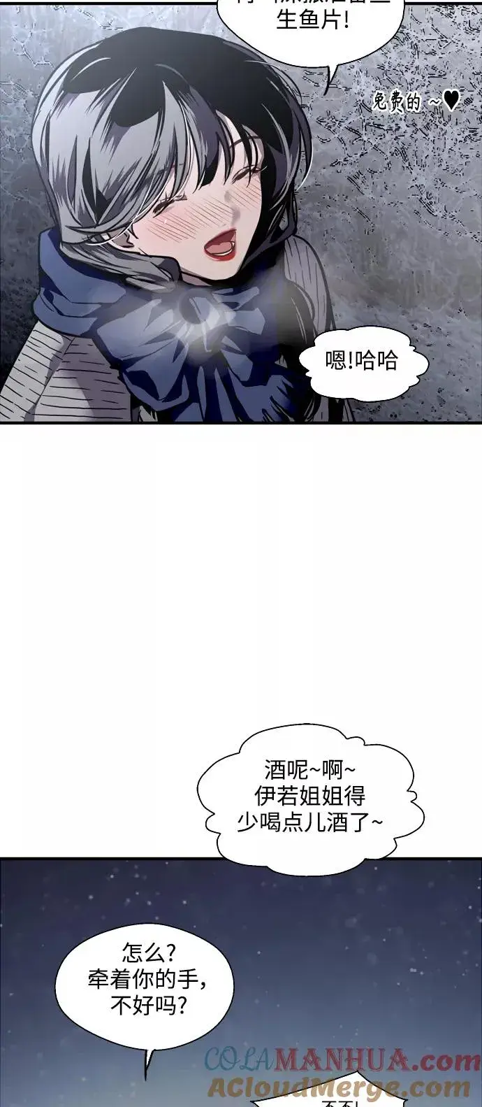 漫画《爱上姐姐的理由》[第89话] 扑通扑通爱情村（4）第34张图