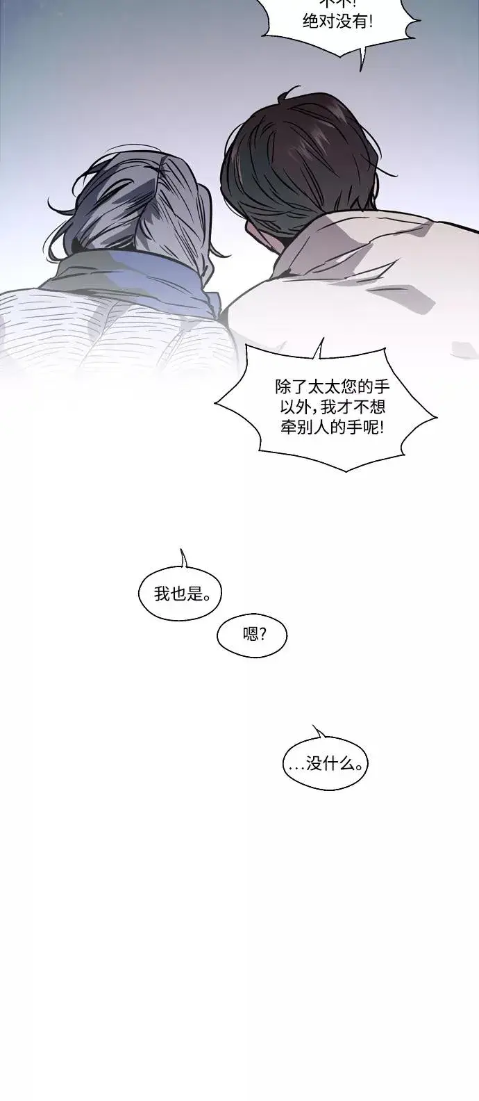 漫画《爱上姐姐的理由》[第89话] 扑通扑通爱情村（4）第35张图