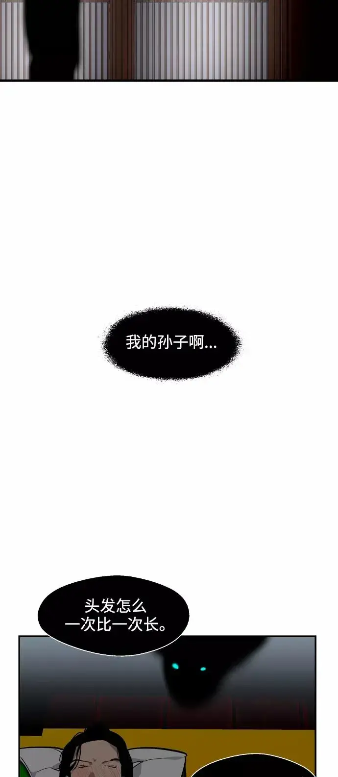 漫画《爱上姐姐的理由》[第89话] 扑通扑通爱情村（4）第38张图