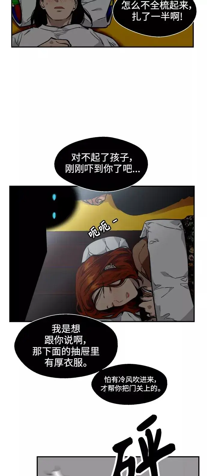 漫画《爱上姐姐的理由》[第89话] 扑通扑通爱情村（4）第39张图
