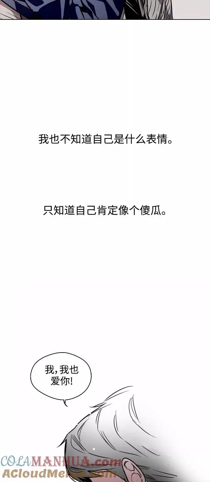 漫画《爱上姐姐的理由》[第89话] 扑通扑通爱情村（4）第4张图