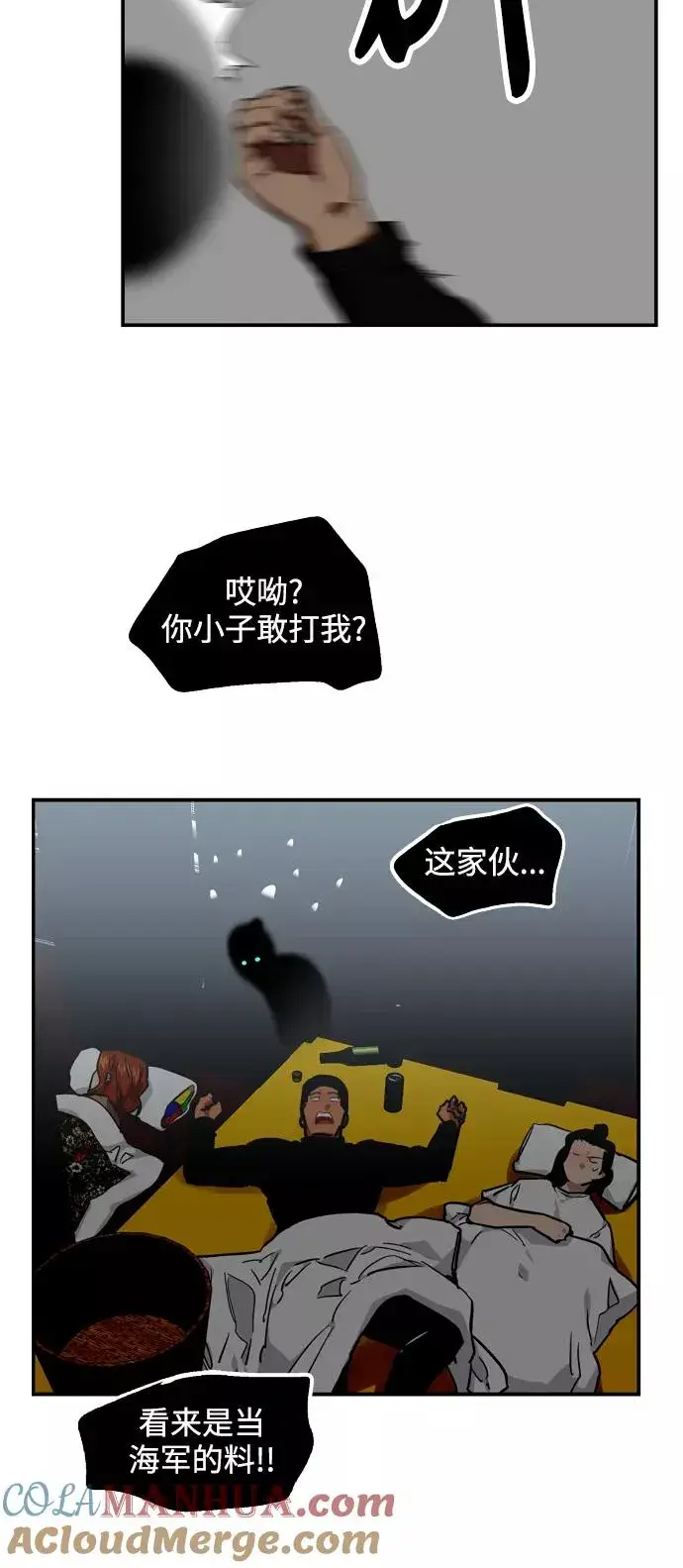 漫画《爱上姐姐的理由》[第89话] 扑通扑通爱情村（4）第40张图