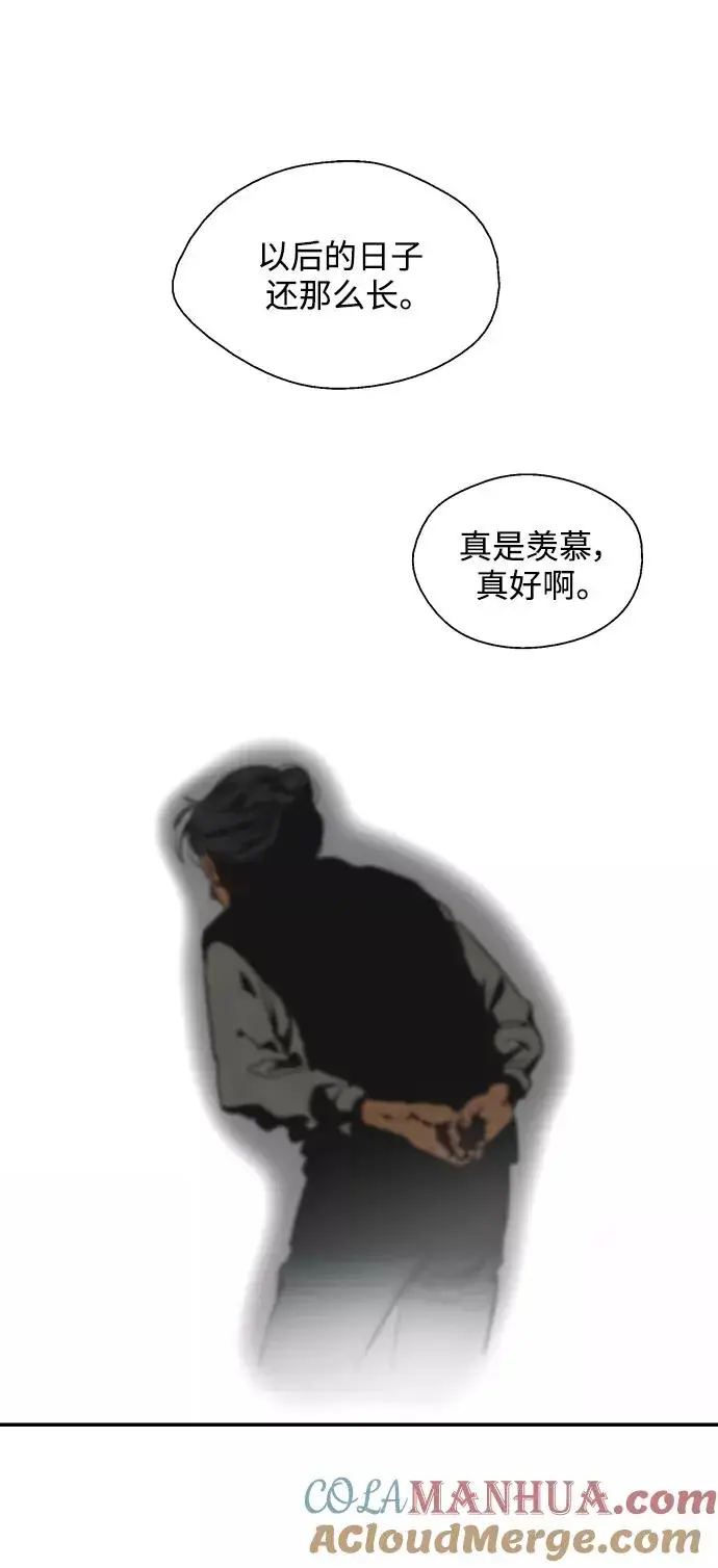 漫画《爱上姐姐的理由》[第89话] 扑通扑通爱情村（4）第43张图