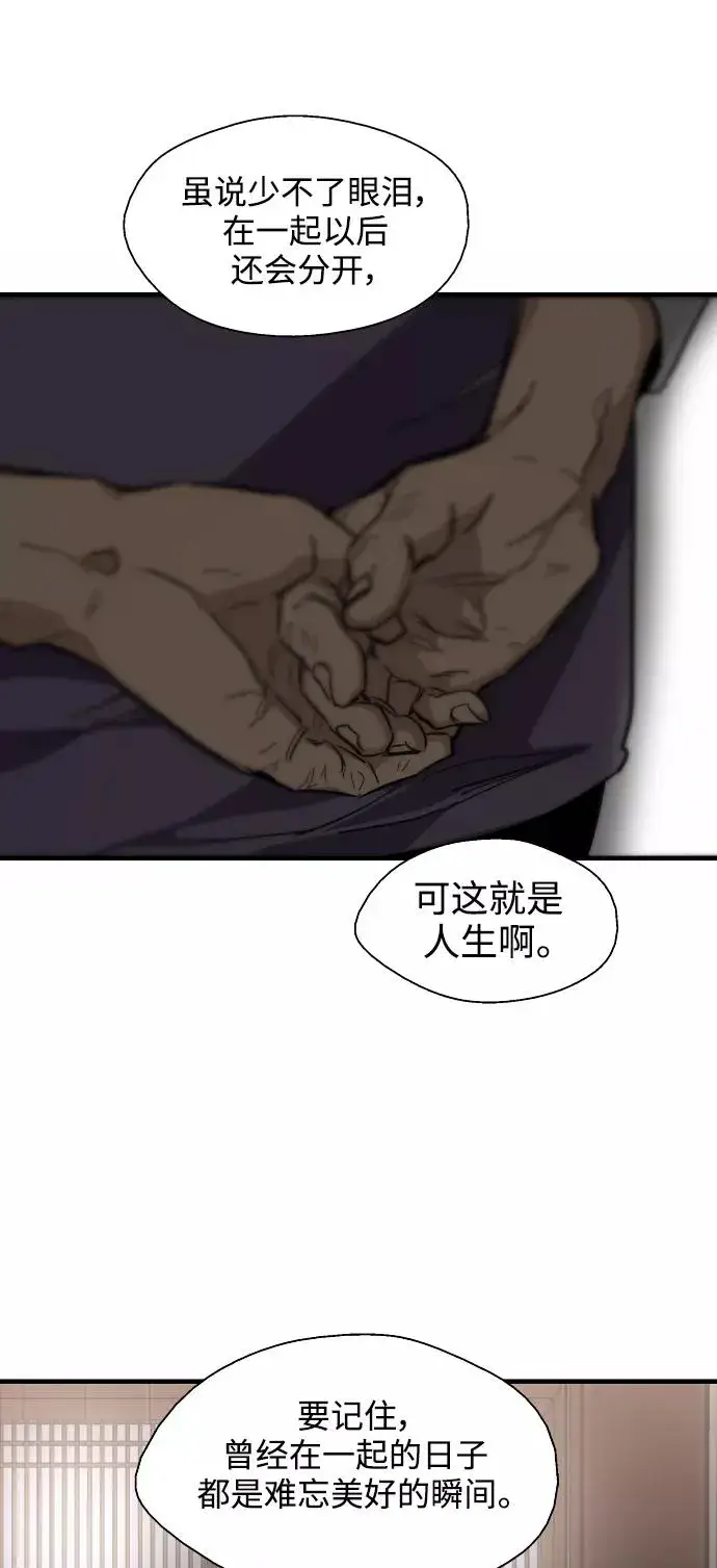 漫画《爱上姐姐的理由》[第89话] 扑通扑通爱情村（4）第44张图