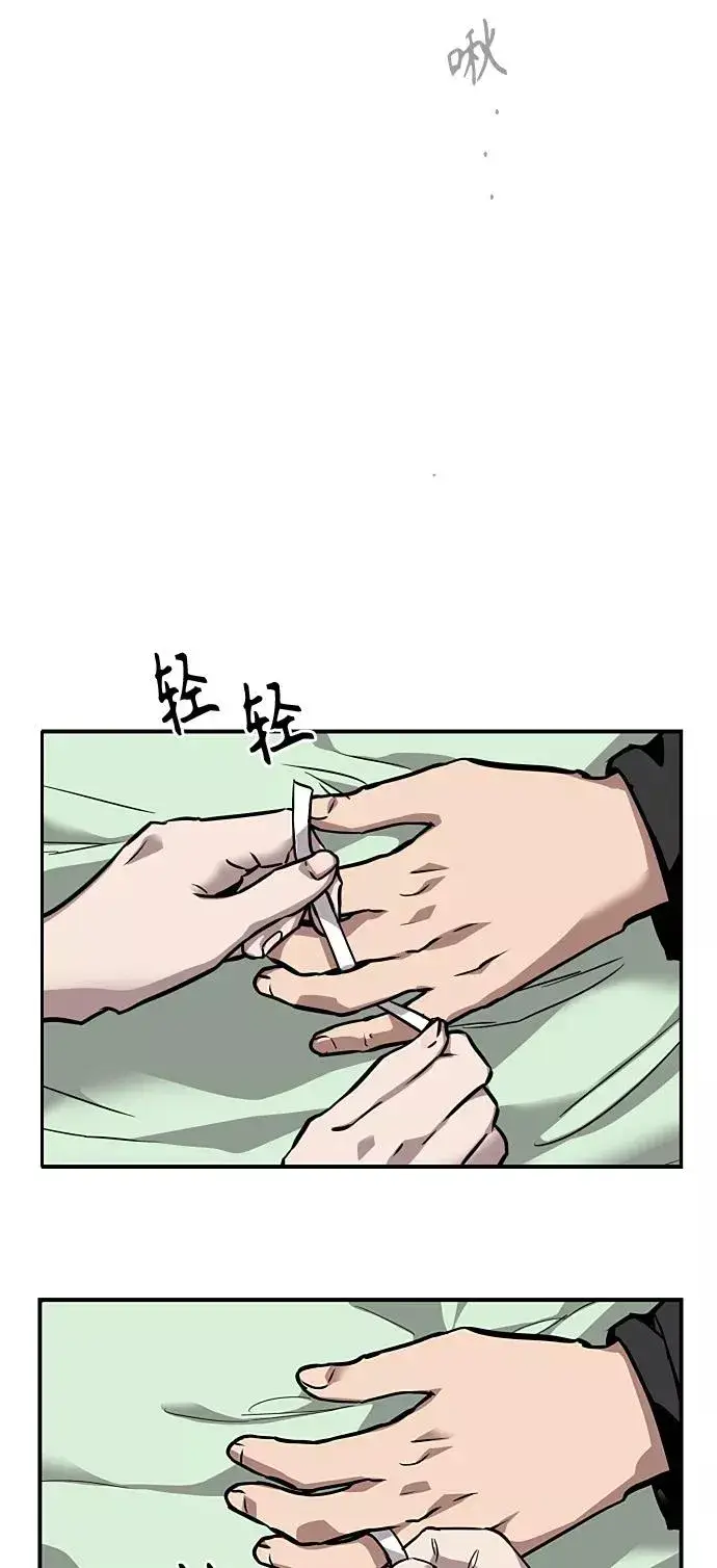 漫画《爱上姐姐的理由》[第89话] 扑通扑通爱情村（4）第47张图