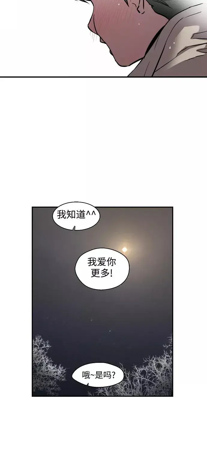 漫画《爱上姐姐的理由》[第89话] 扑通扑通爱情村（4）第5张图
