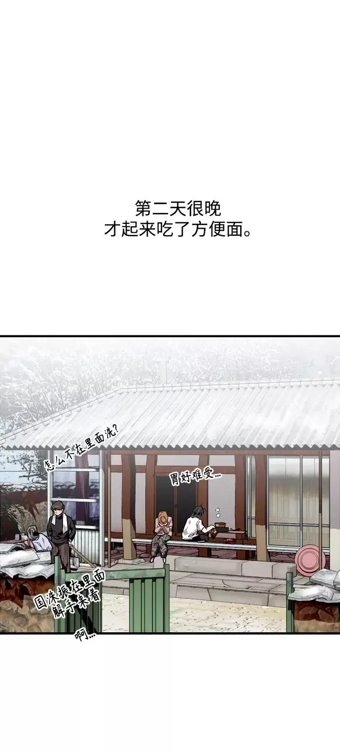 漫画《爱上姐姐的理由》[第89话] 扑通扑通爱情村（4）第50张图