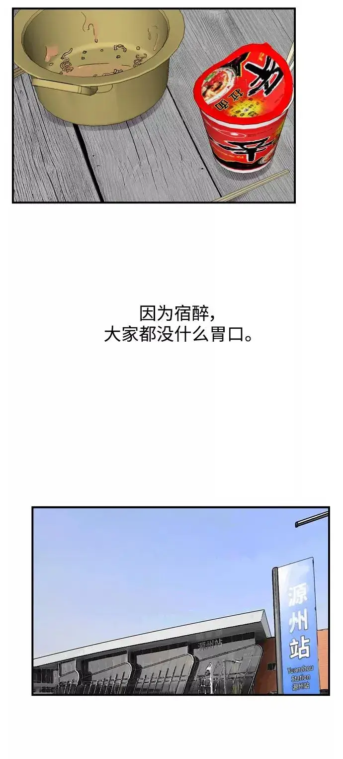 漫画《爱上姐姐的理由》[第89话] 扑通扑通爱情村（4）第51张图