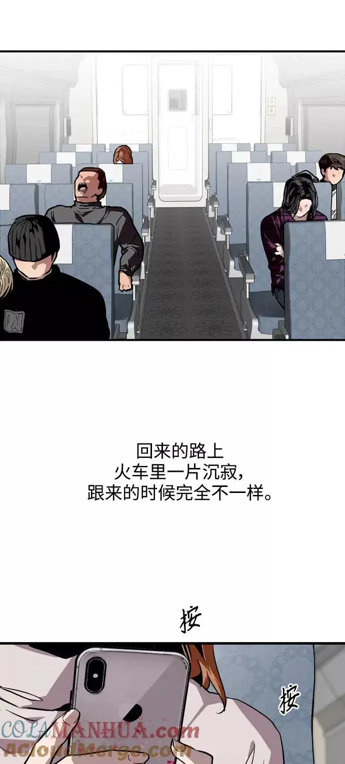 漫画《爱上姐姐的理由》[第89话] 扑通扑通爱情村（4）第52张图