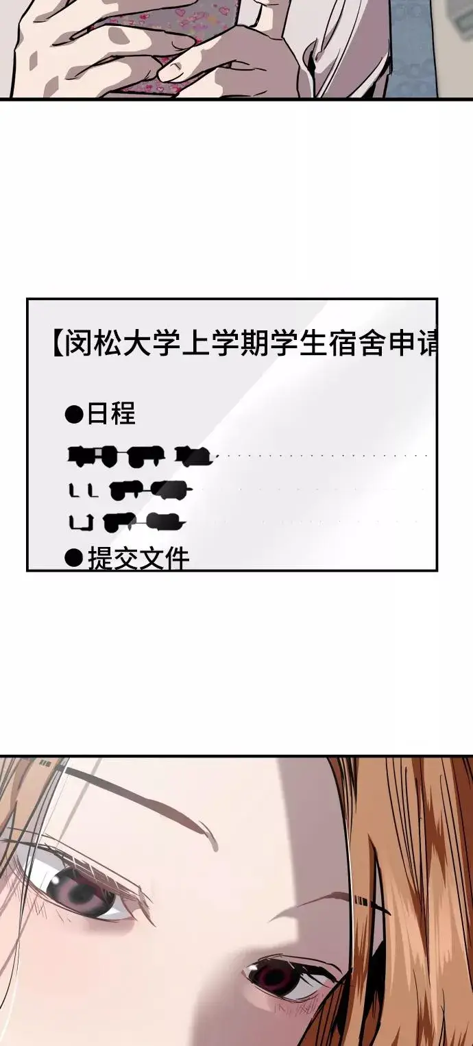 漫画《爱上姐姐的理由》[第89话] 扑通扑通爱情村（4）第53张图