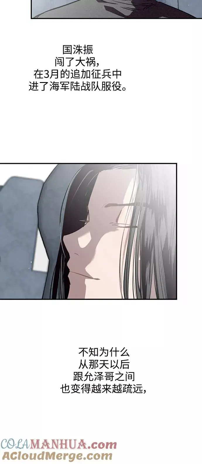 漫画《爱上姐姐的理由》[第89话] 扑通扑通爱情村（4）第58张图