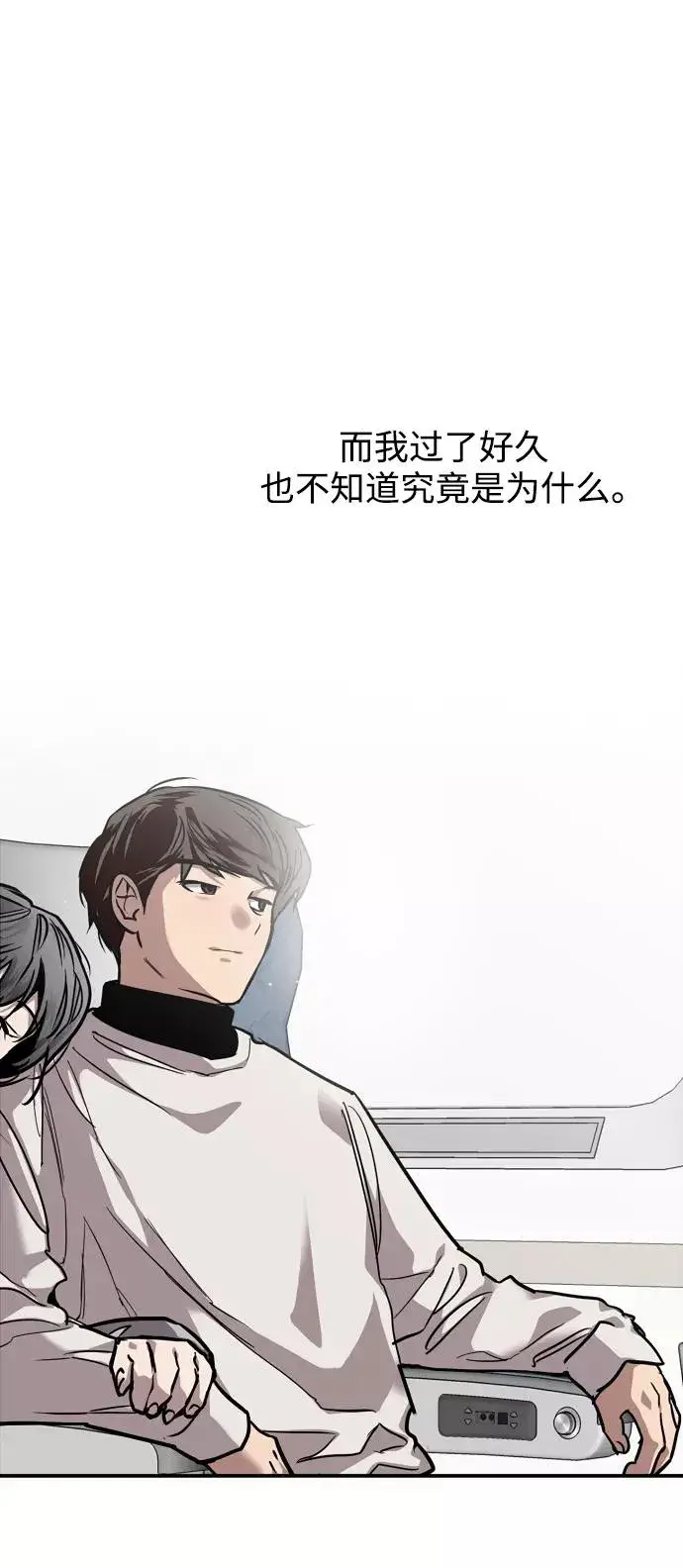 漫画《爱上姐姐的理由》[第89话] 扑通扑通爱情村（4）第59张图