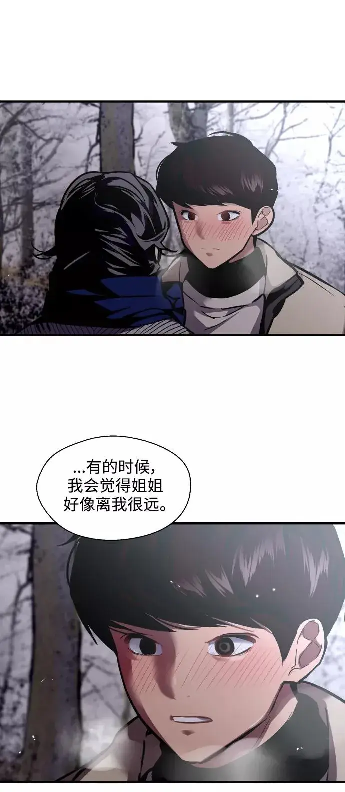漫画《爱上姐姐的理由》[第89话] 扑通扑通爱情村（4）第6张图
