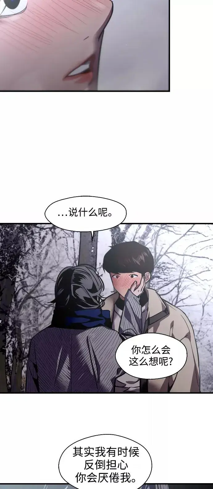 漫画《爱上姐姐的理由》[第89话] 扑通扑通爱情村（4）第8张图