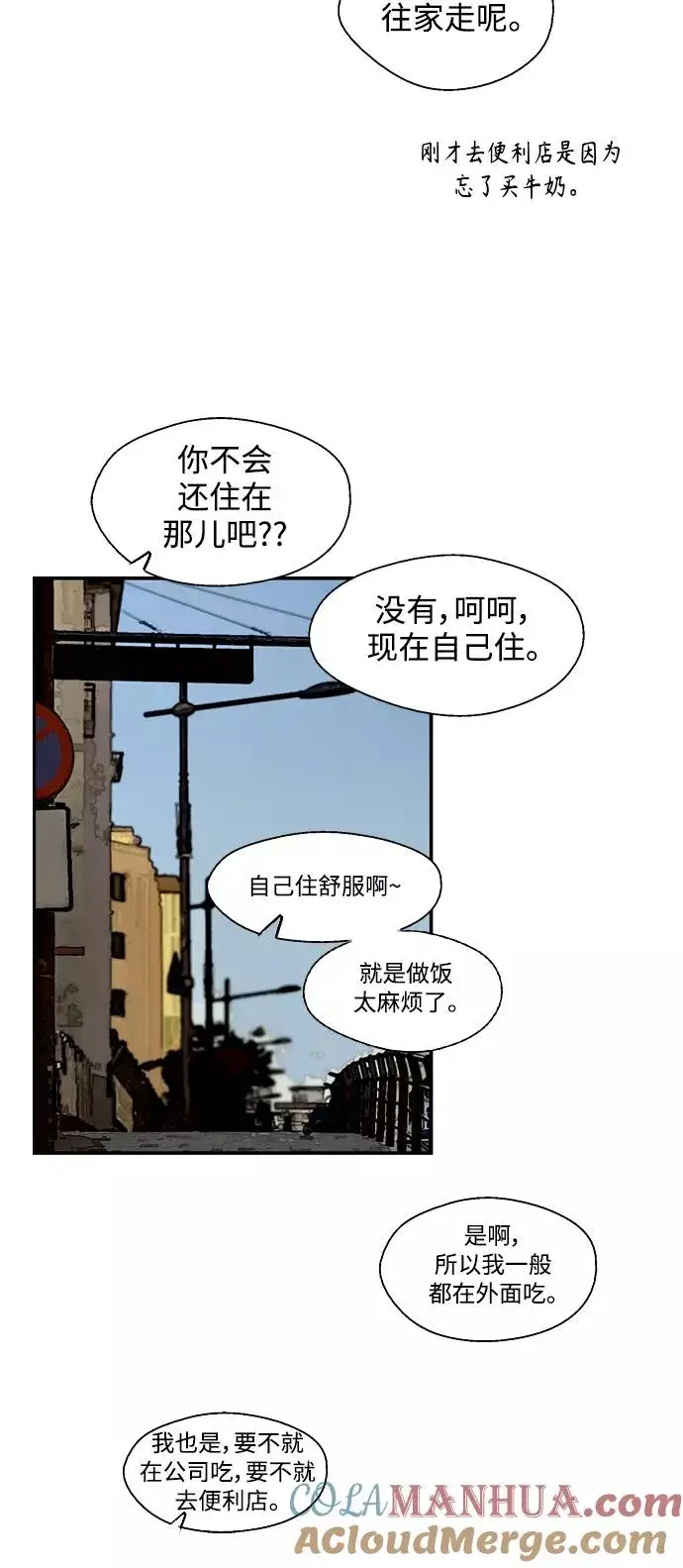 漫画《爱上姐姐的理由》[第90话] years later（2）第10张图