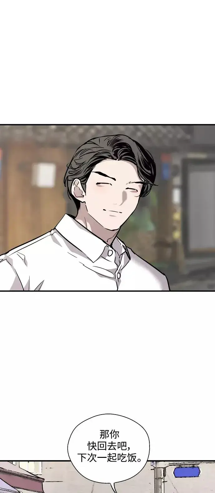 漫画《爱上姐姐的理由》[第90话] years later（2）第11张图