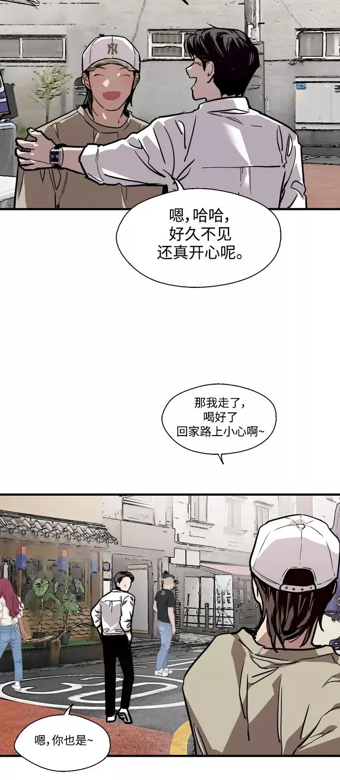 漫画《爱上姐姐的理由》[第90话] years later（2）第12张图